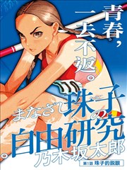 纸上迷城漫画改编海报